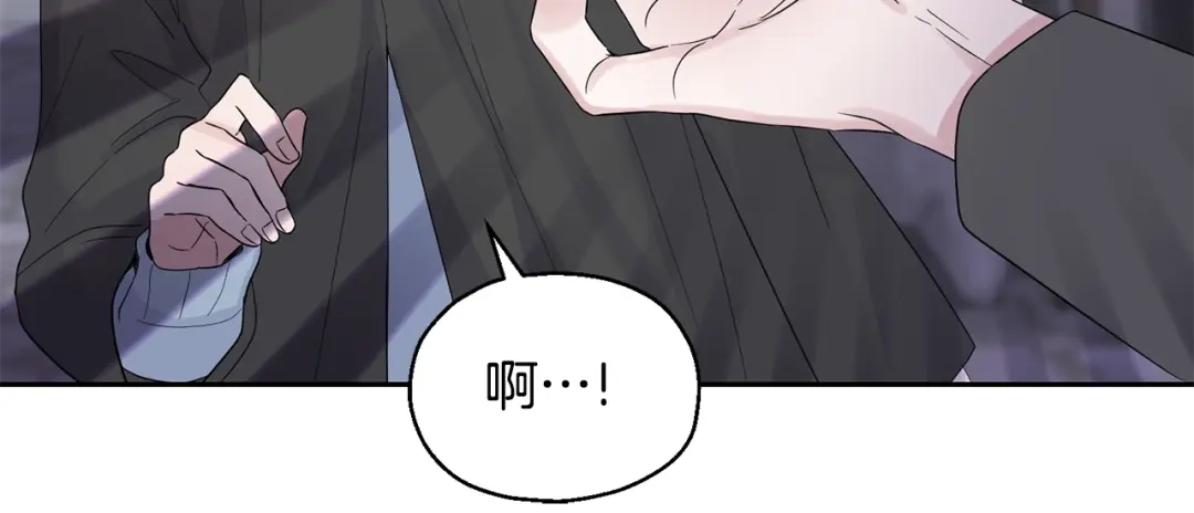 最菜魔王又怎样？ 第64话 奴隶 第140页