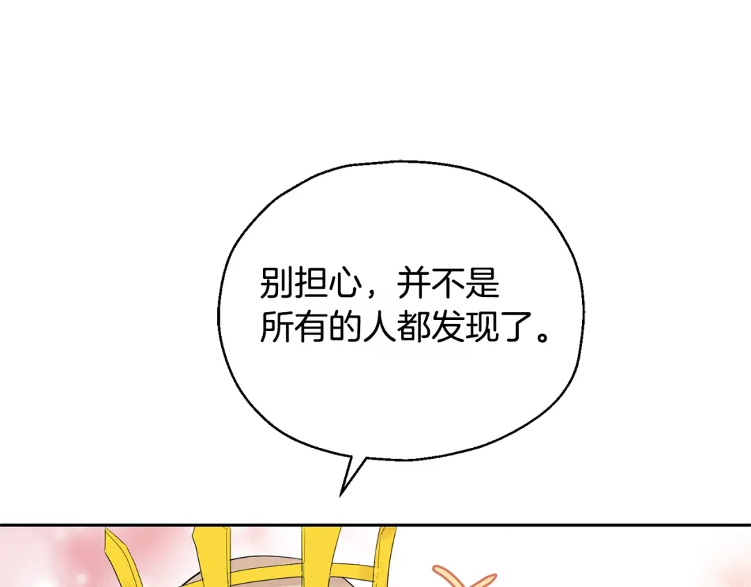 最菜魔王又怎样？ 第64话 奴隶 第11页