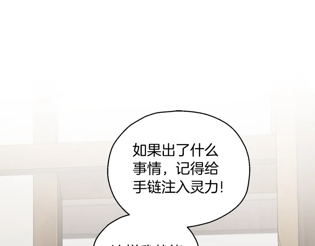 最菜魔王又怎样？ 第64话 奴隶 第97页