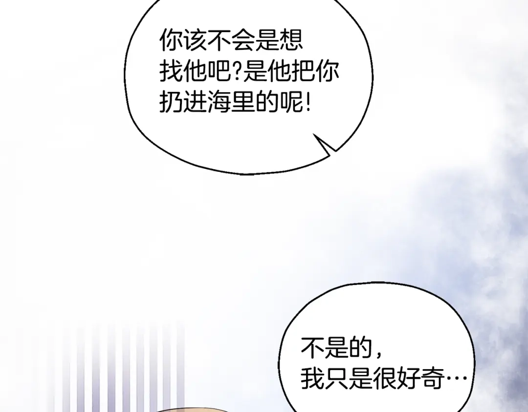 最菜魔王又怎样？ 第64话 奴隶 第71页