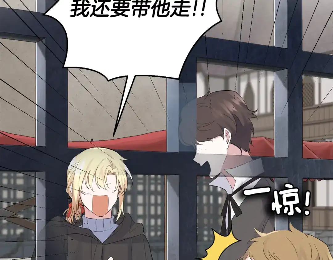 最菜魔王又怎样？ 第64话 奴隶 第134页