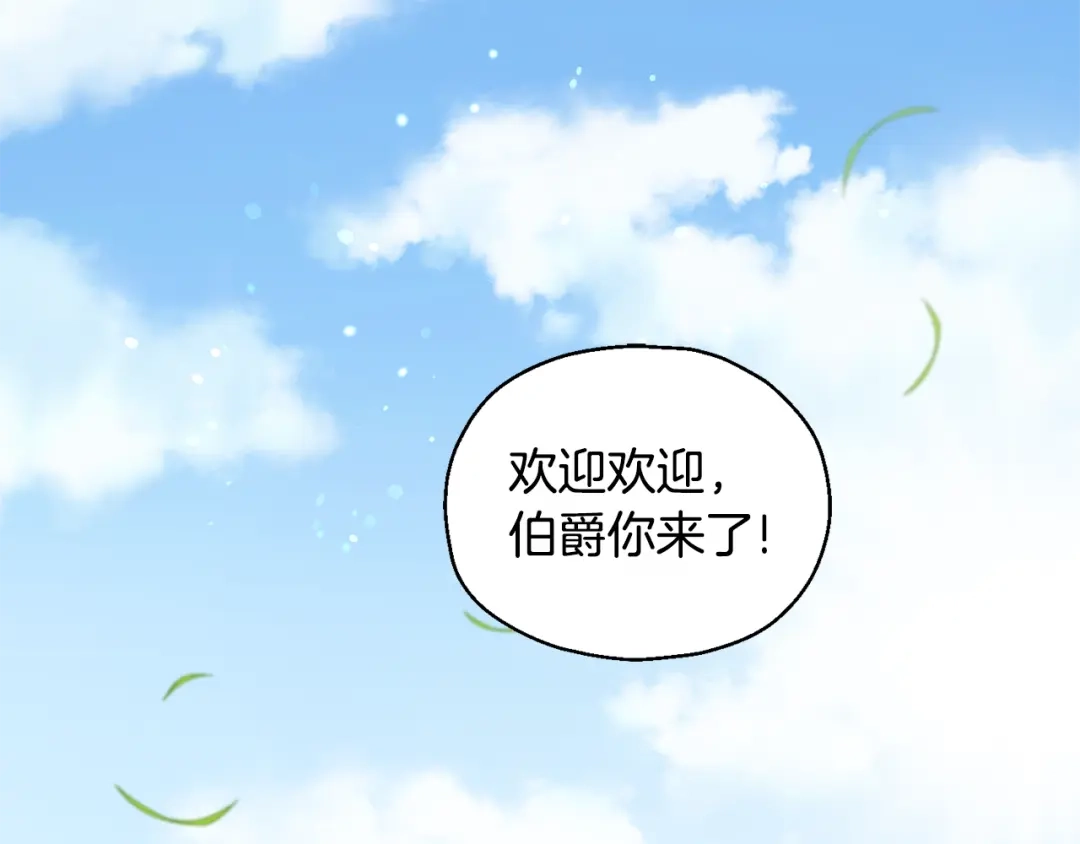 最菜魔王又怎样？ 第64话 奴隶 第1页