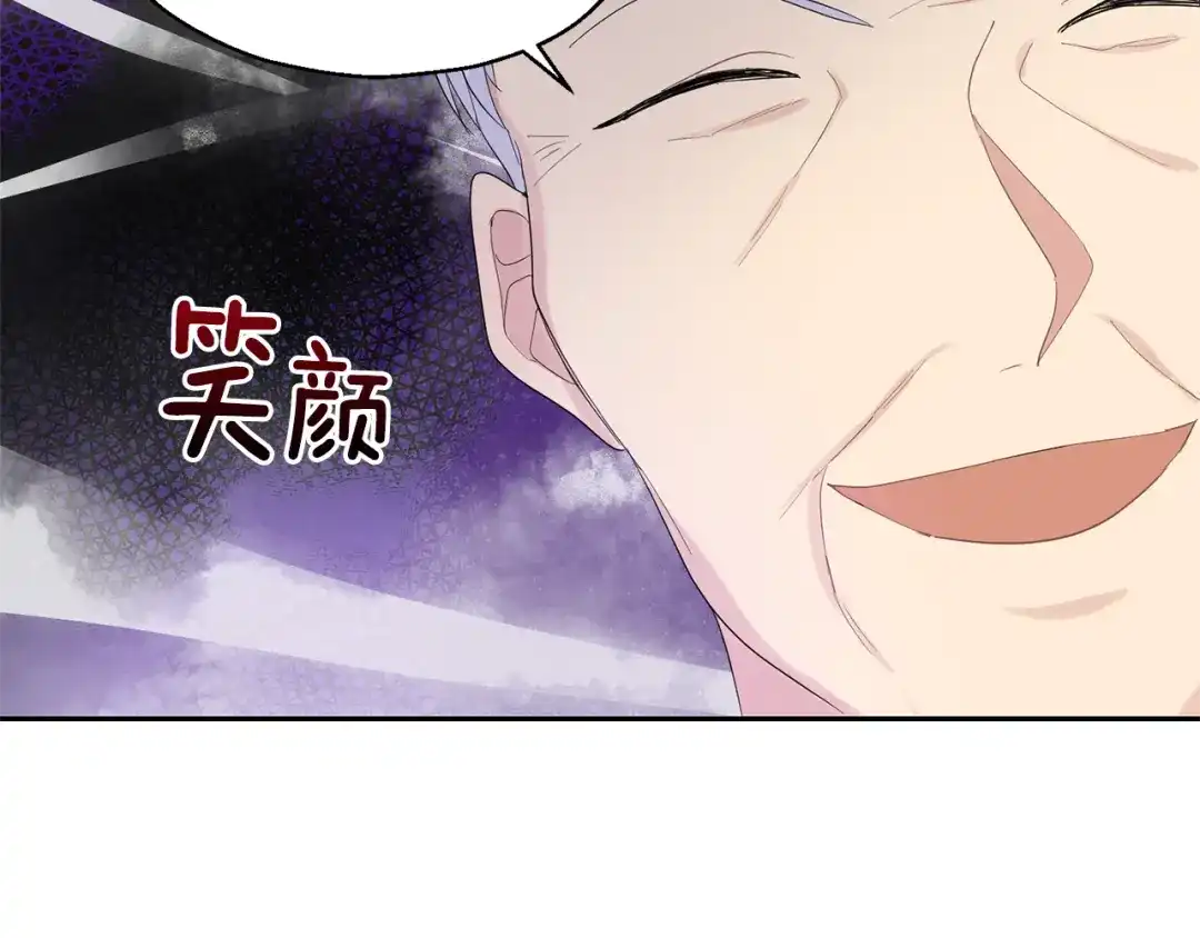 最菜魔王又怎样？ 第64话 奴隶 第42页