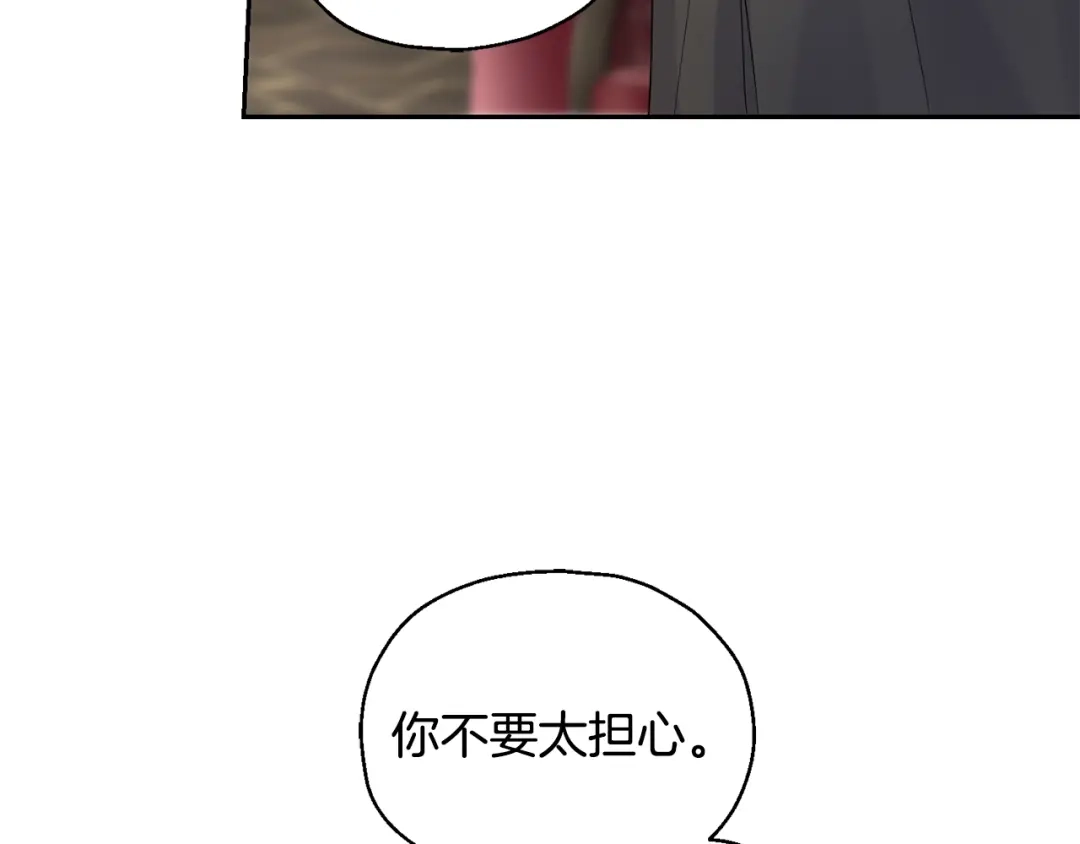 最菜魔王又怎样？ 第64话 奴隶 第24页