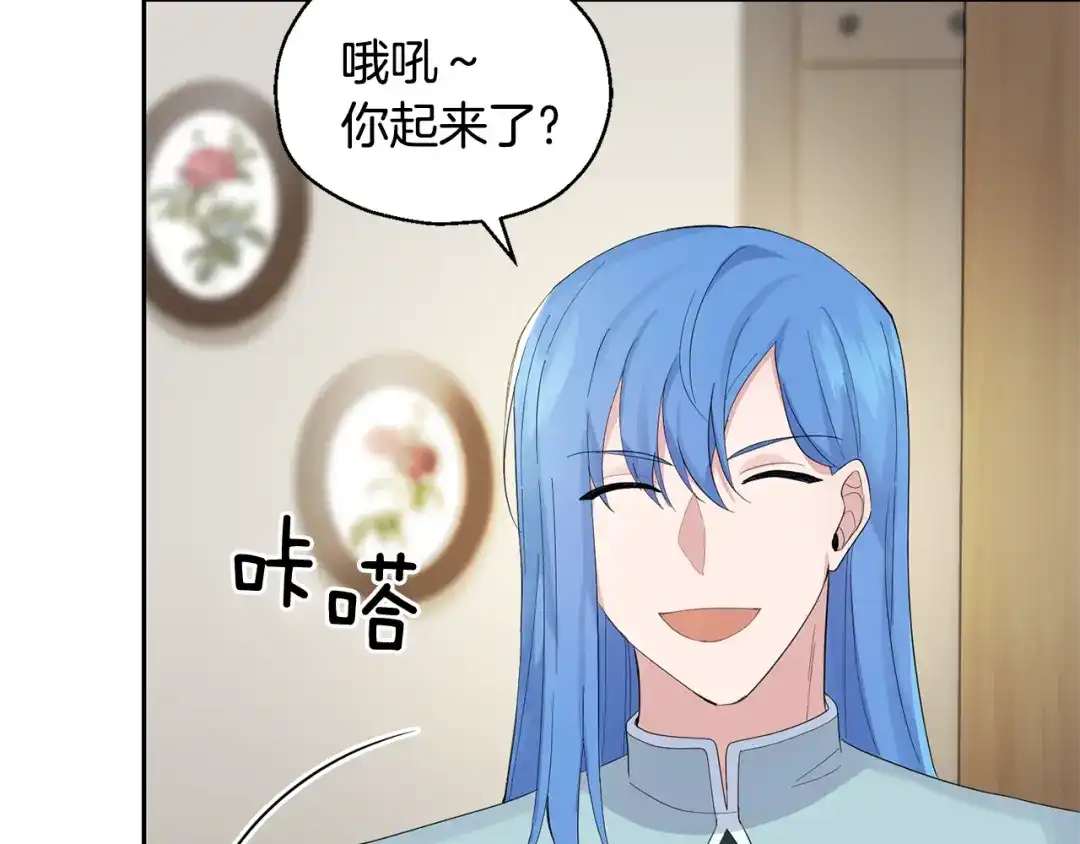 最菜魔王又怎样？ 第64话 奴隶 第62页