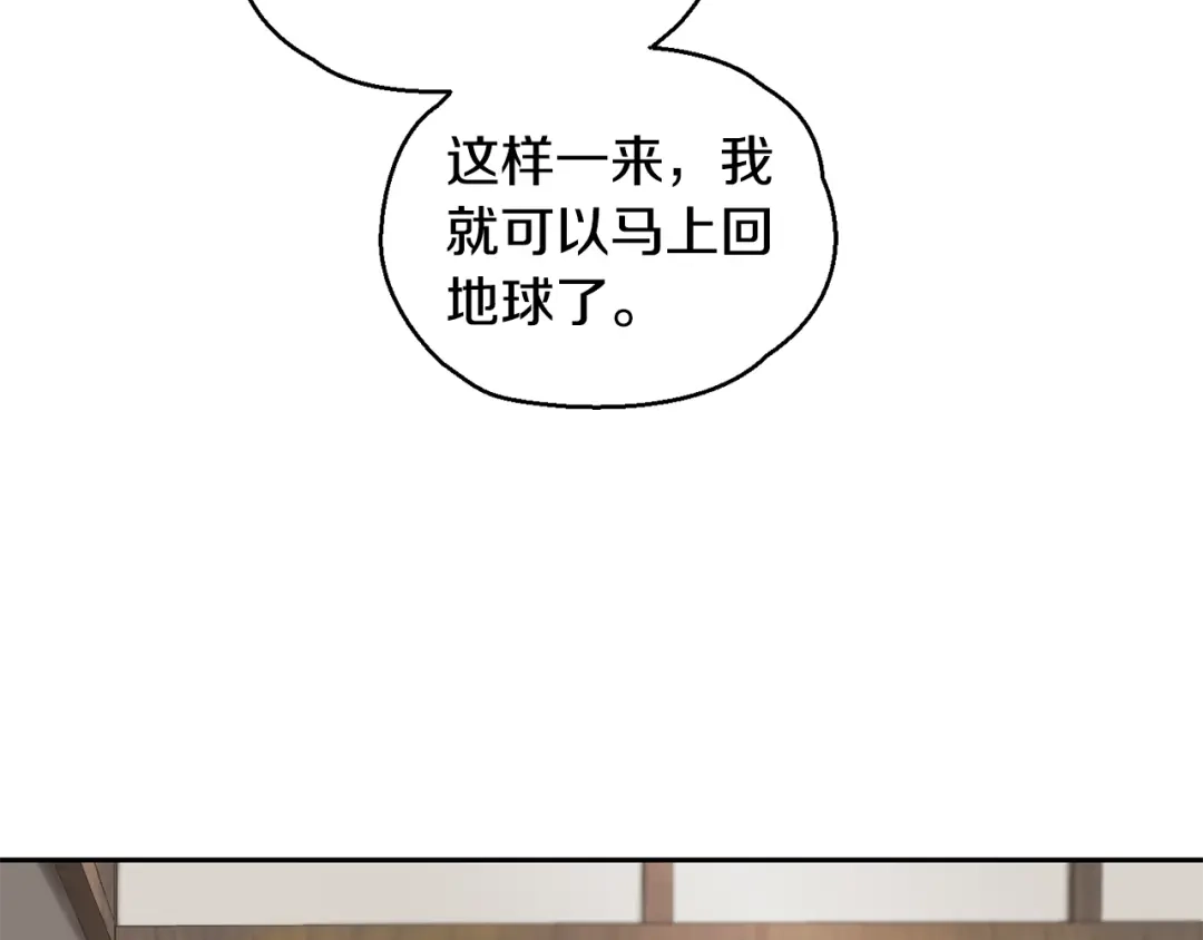 最菜魔王又怎样？ 第64话 奴隶 第59页