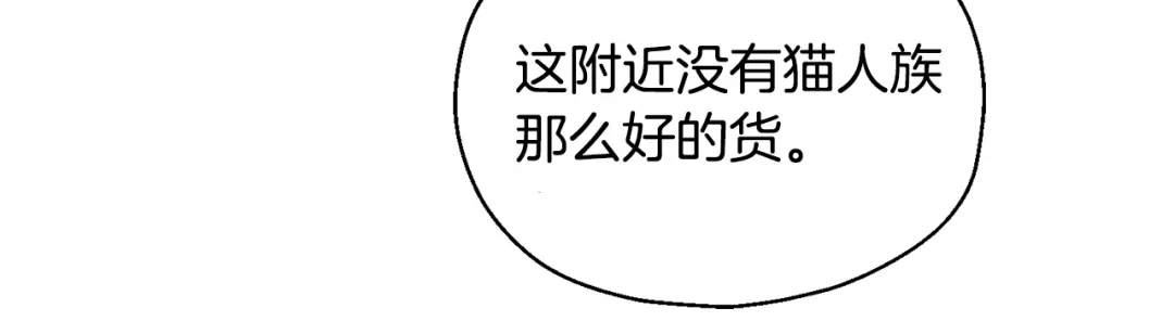 最菜魔王又怎样？ 第64话 奴隶 第108页