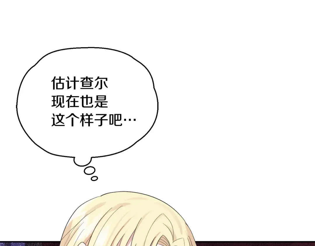 最菜魔王又怎样？ 第64话 奴隶 第106页