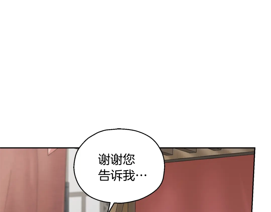 最菜魔王又怎样？ 第64话 奴隶 第120页