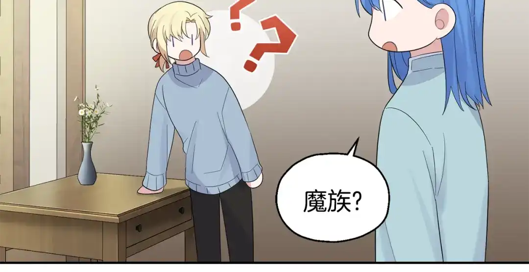 最菜魔王又怎样？ 第64话 奴隶 第65页