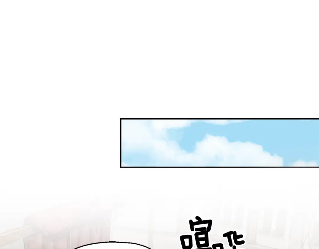 最菜魔王又怎样？ 第64话 奴隶 第100页