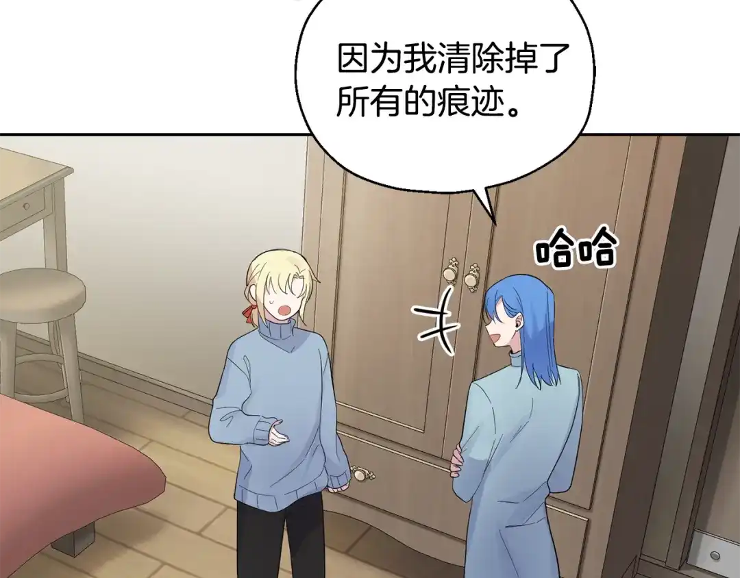 最菜魔王又怎样？ 第64话 奴隶 第69页