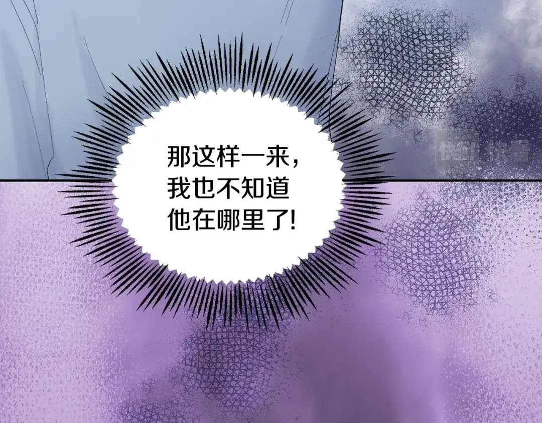最菜魔王又怎样？ 第64话 奴隶 第73页