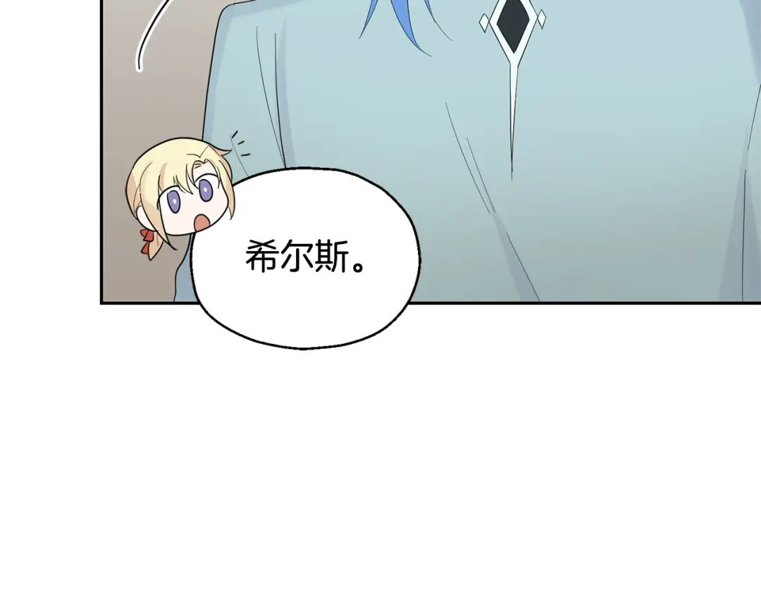 最菜魔王又怎样？ 第64话 奴隶 第63页