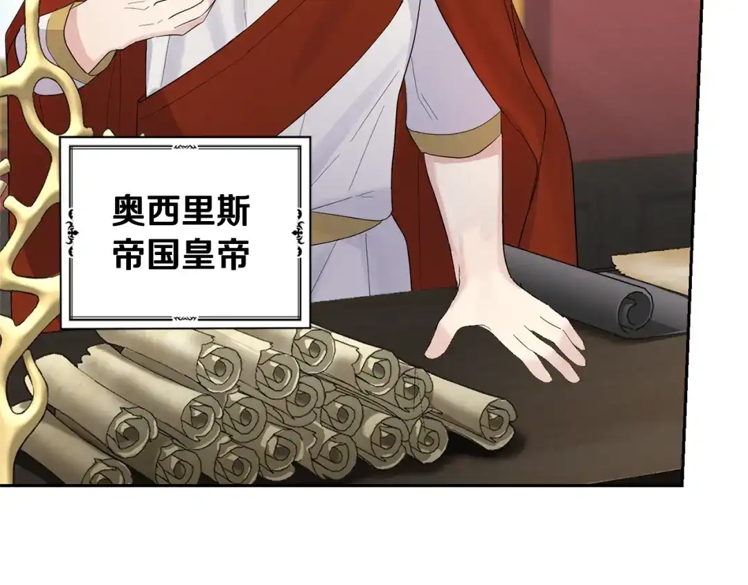 最菜魔王又怎样？ 第64话 奴隶 第5页