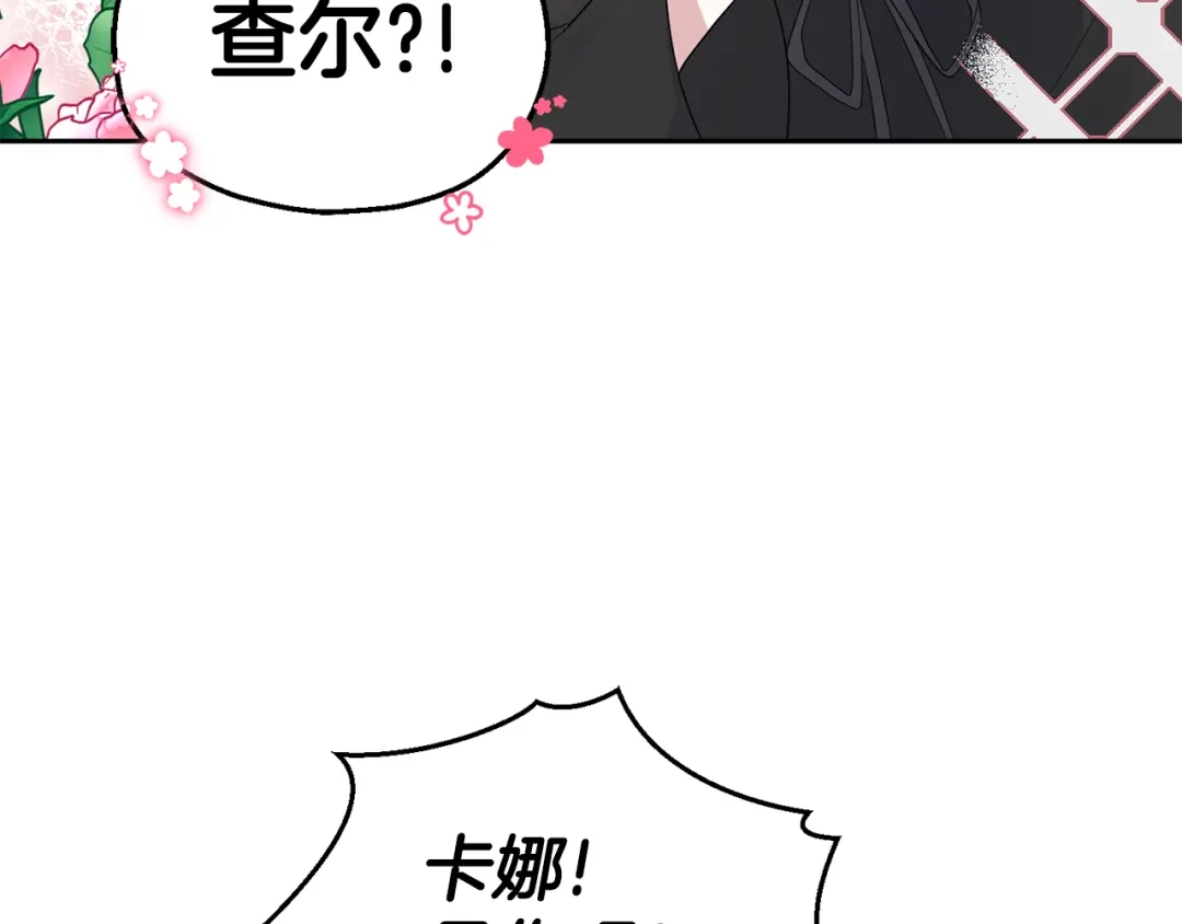最菜魔王又怎样？ 第65话 同类 第129页