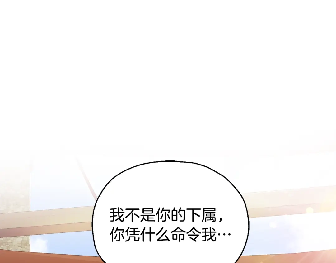 最菜魔王又怎样？ 第65话 同类 第149页