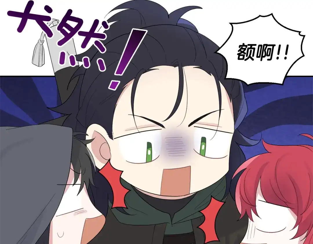 最菜魔王又怎样？ 第65话 同类 第137页