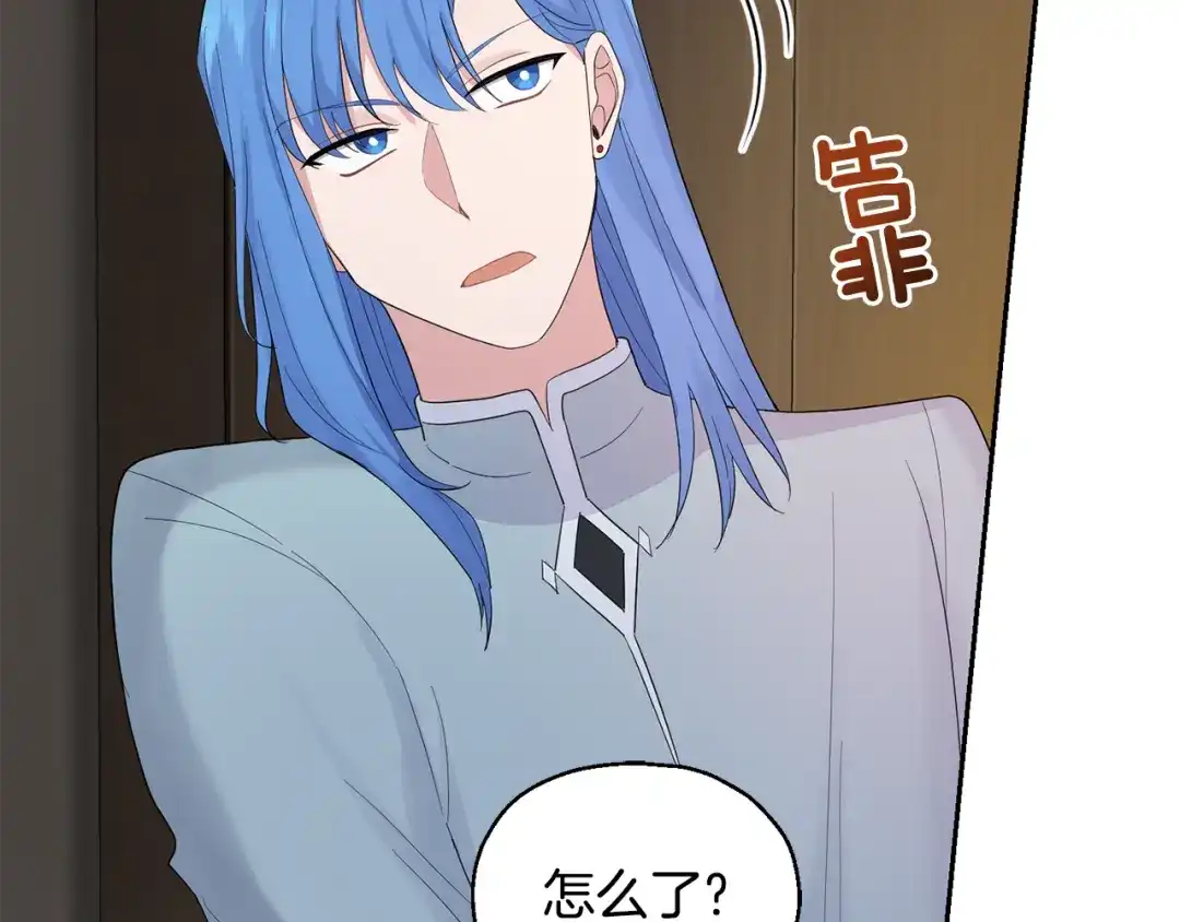 最菜魔王又怎样？ 第65话 同类 第51页