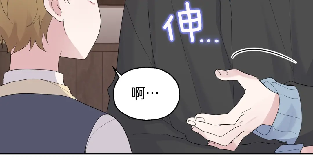 最菜魔王又怎样？ 第65话 同类 第34页