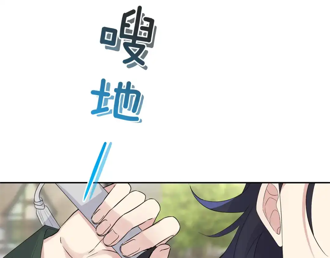 最菜魔王又怎样？ 第65话 同类 第144页