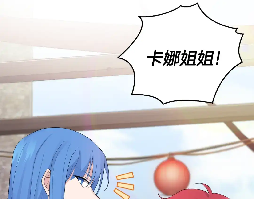 最菜魔王又怎样？ 第65话 同类 第159页