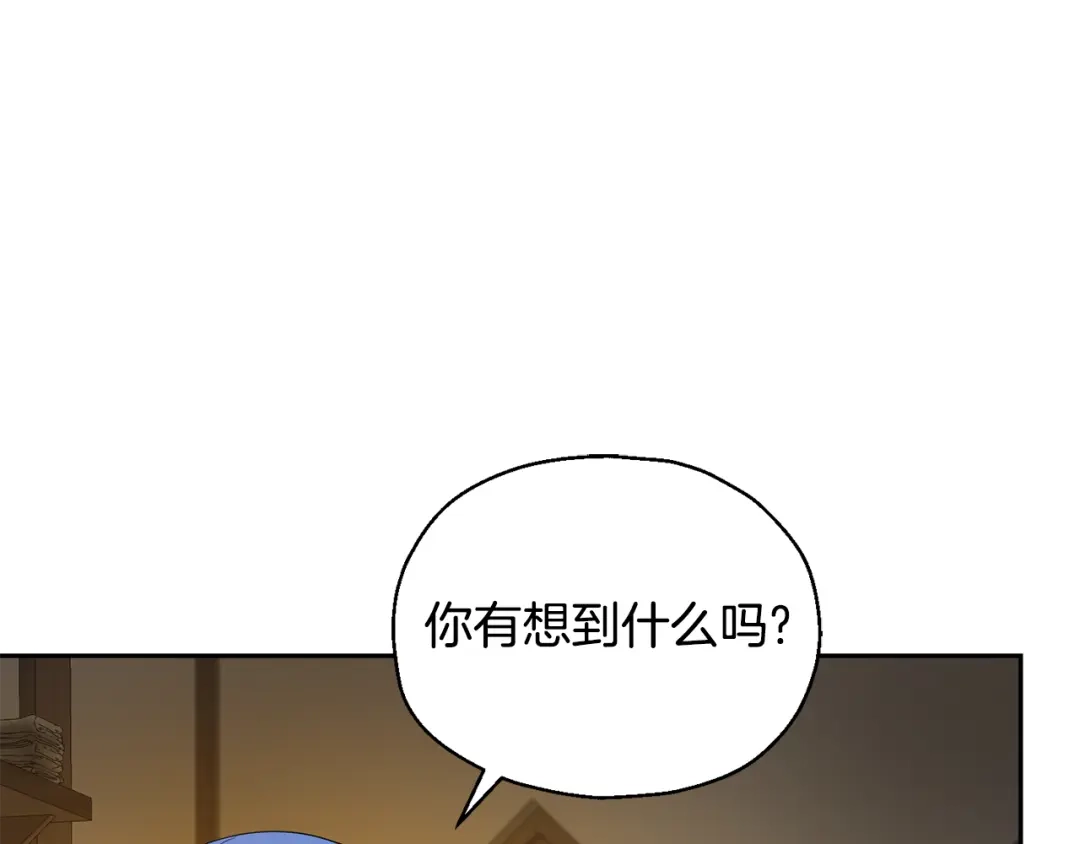 最菜魔王又怎样？ 第65话 同类 第58页