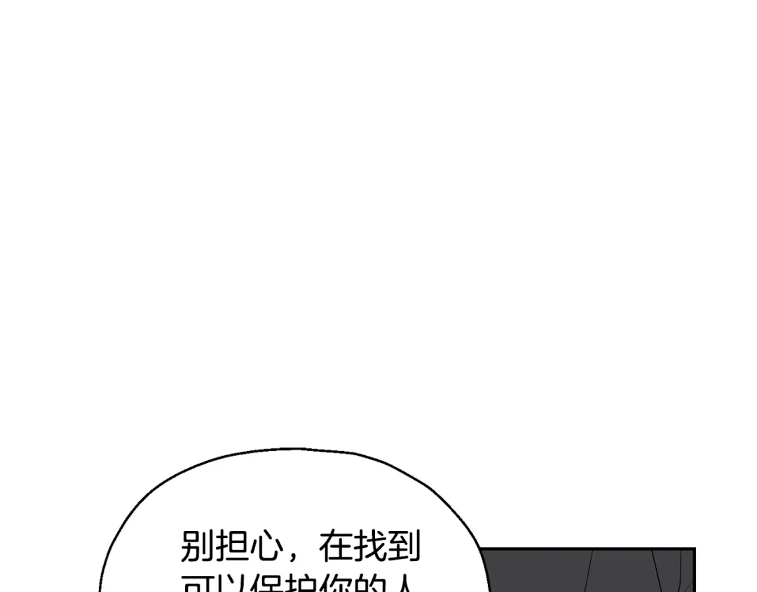 最菜魔王又怎样？ 第65话 同类 第35页