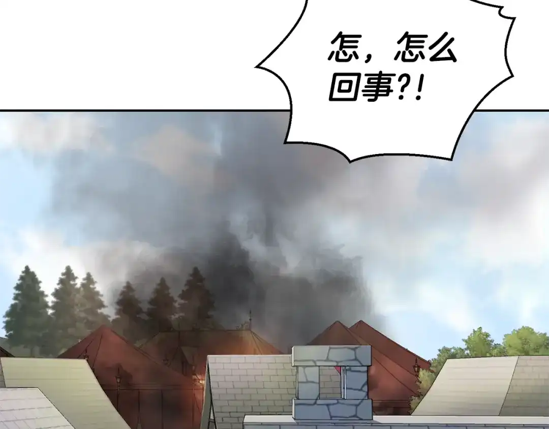 最菜魔王又怎样？ 第65话 同类 第172页