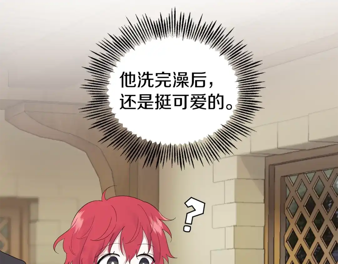 最菜魔王又怎样？ 第65话 同类 第9页