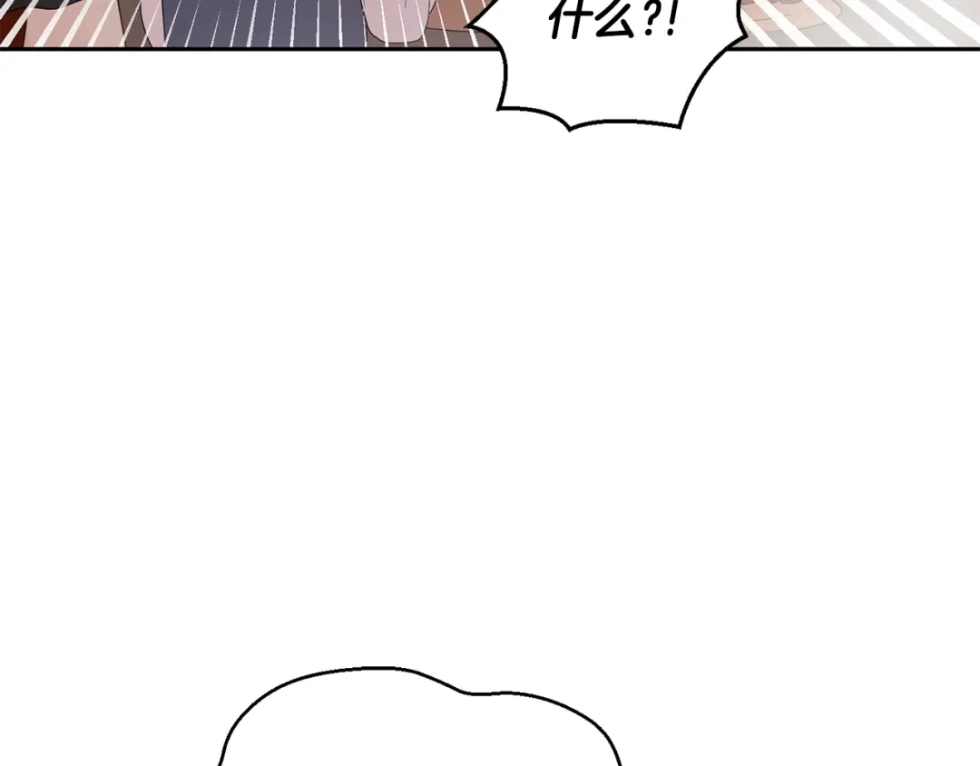最菜魔王又怎样？ 第65话 同类 第19页