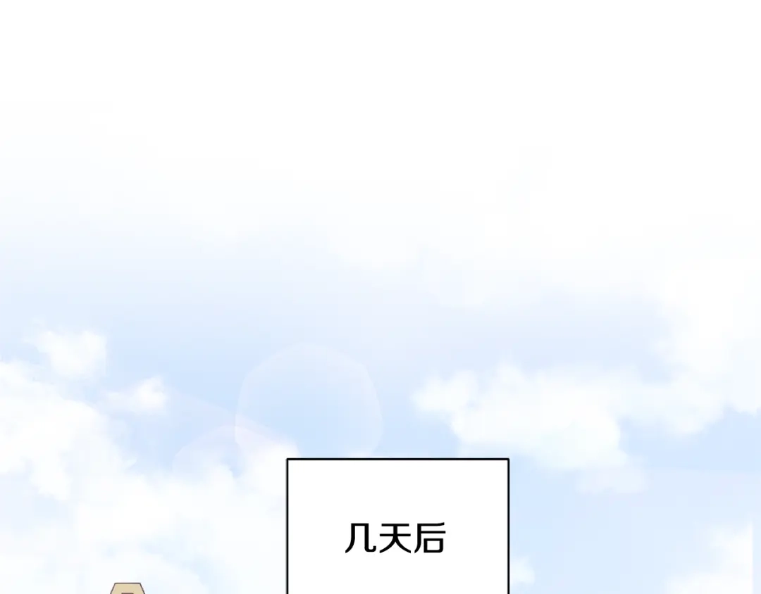 最菜魔王又怎样？ 第65话 同类 第100页