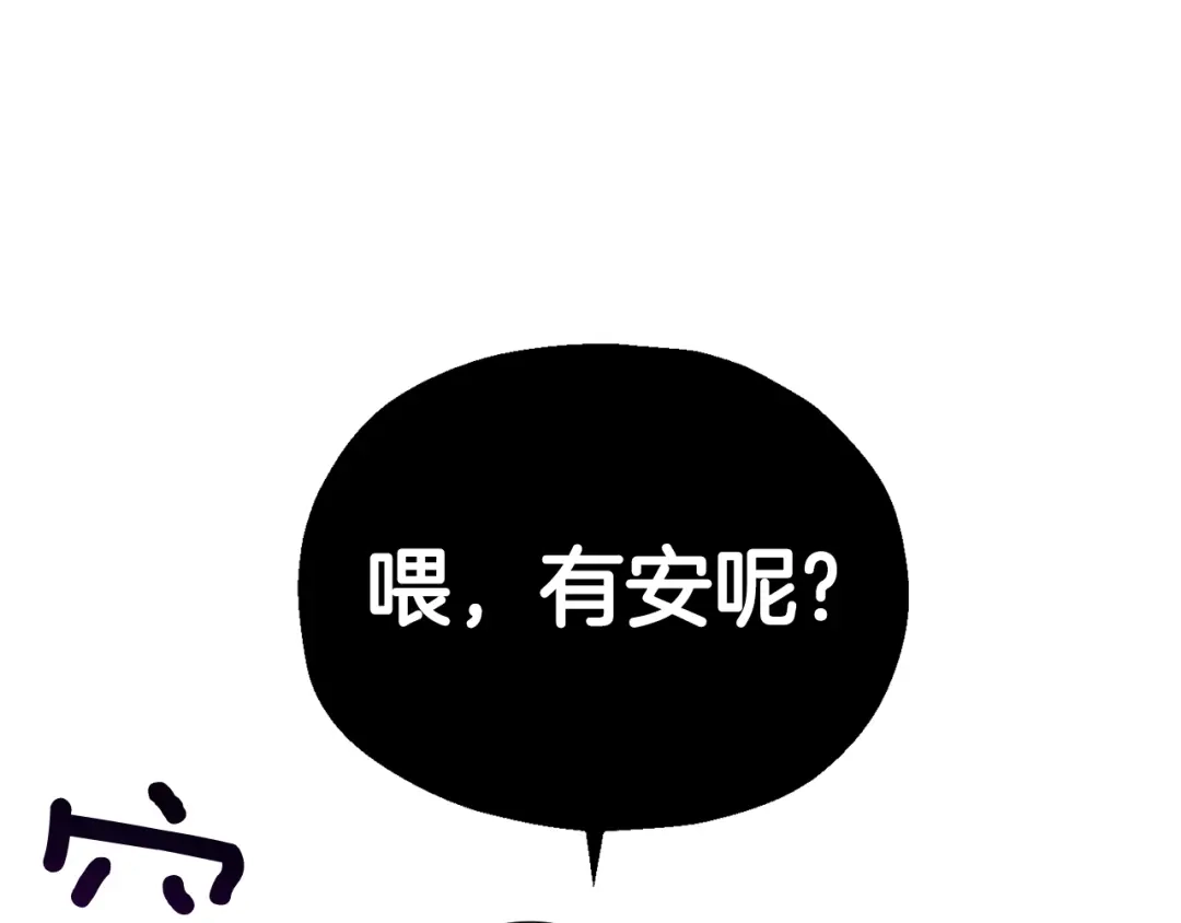 最菜魔王又怎样？ 第65话 同类 第136页