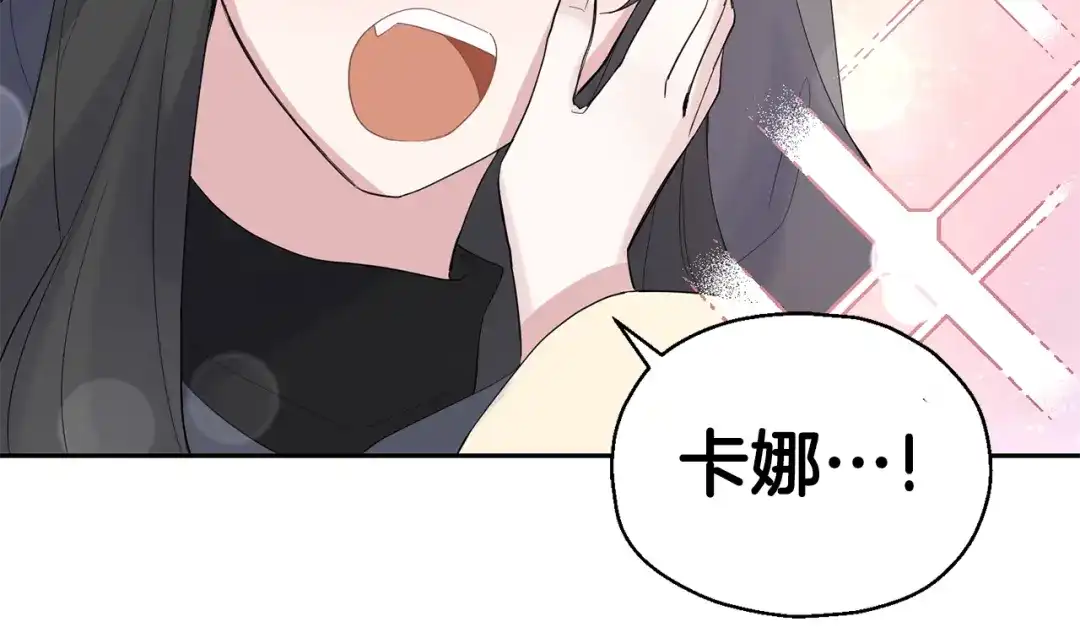 最菜魔王又怎样？ 第65话 同类 第135页