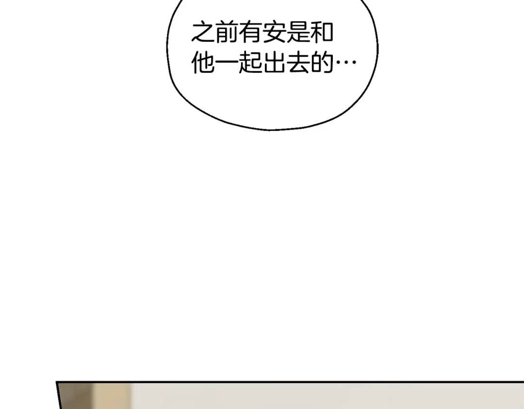 最菜魔王又怎样？ 第65话 同类 第165页