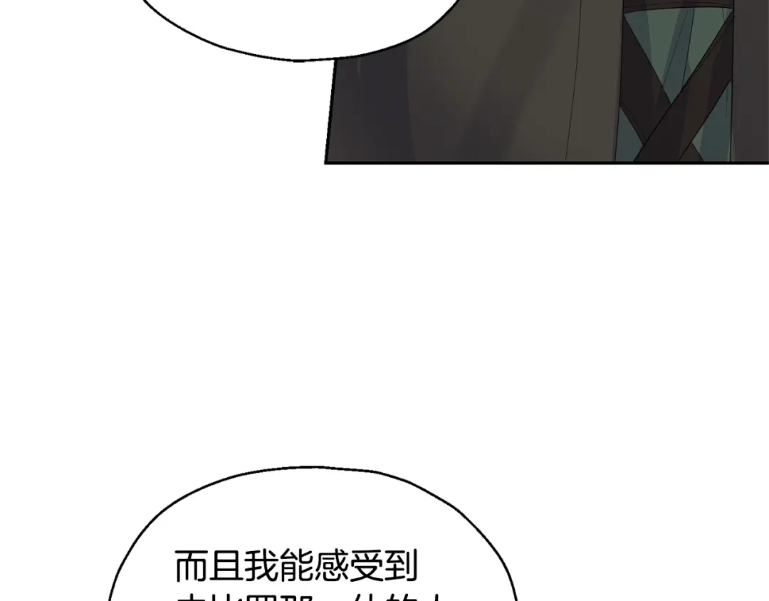 最菜魔王又怎样？ 第65话 同类 第108页