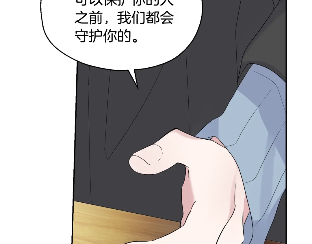 最菜魔王又怎样？ 第65话 同类 第36页