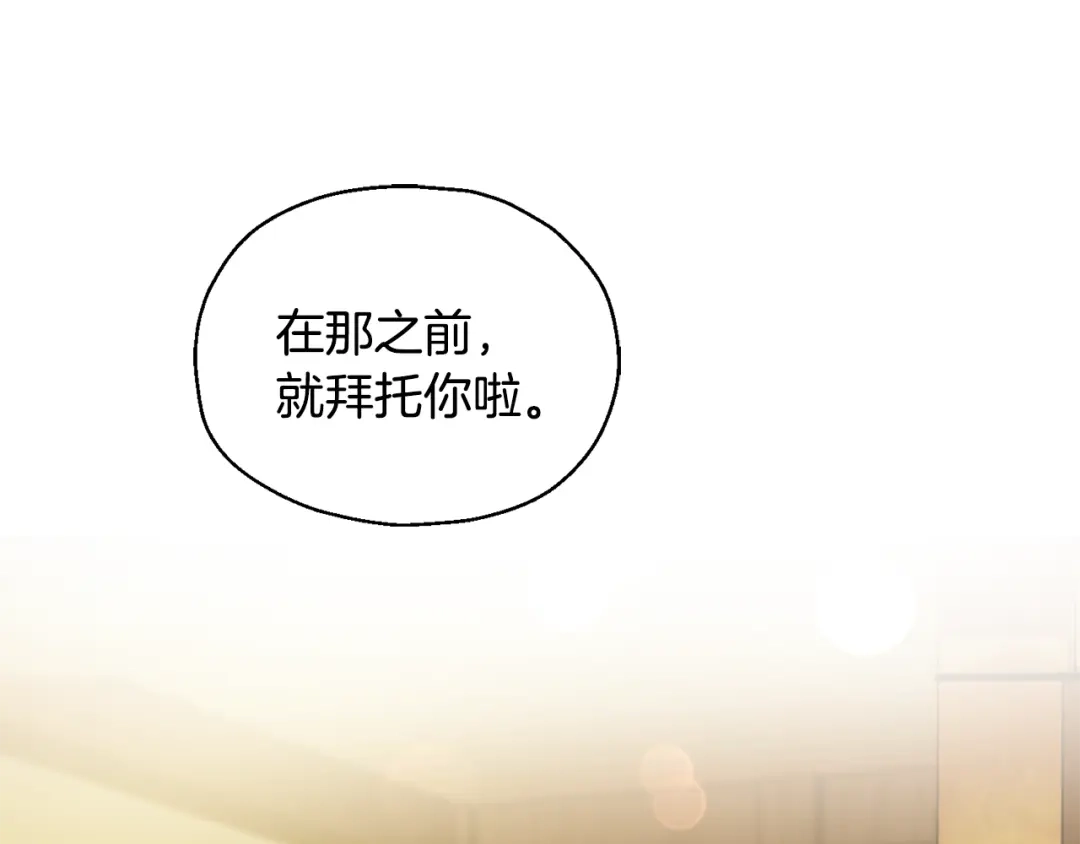 最菜魔王又怎样？ 第65话 同类 第40页