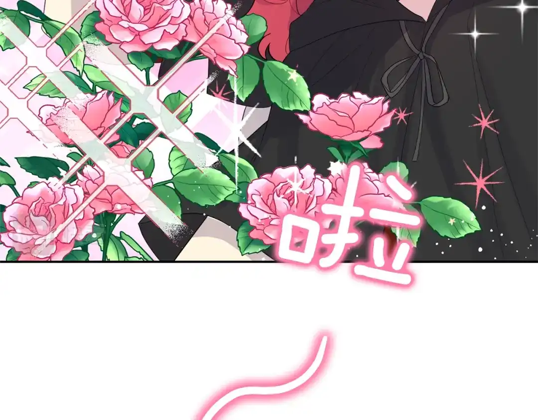 最菜魔王又怎样？ 第65话 同类 第124页