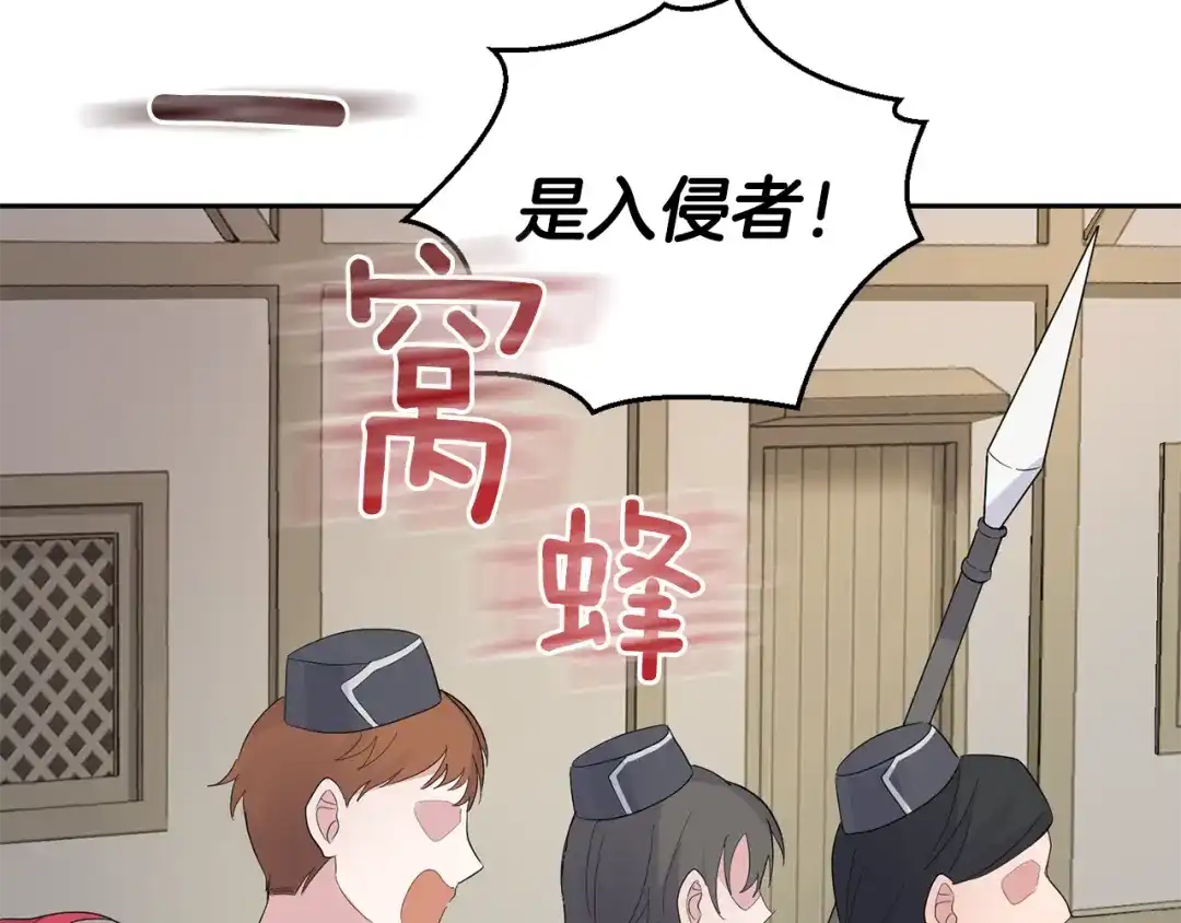 最菜魔王又怎样？ 第65话 同类 第174页
