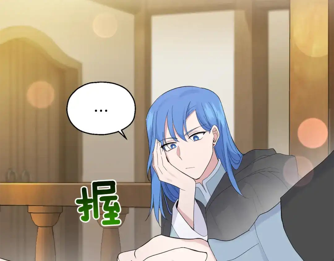 最菜魔王又怎样？ 第65话 同类 第41页