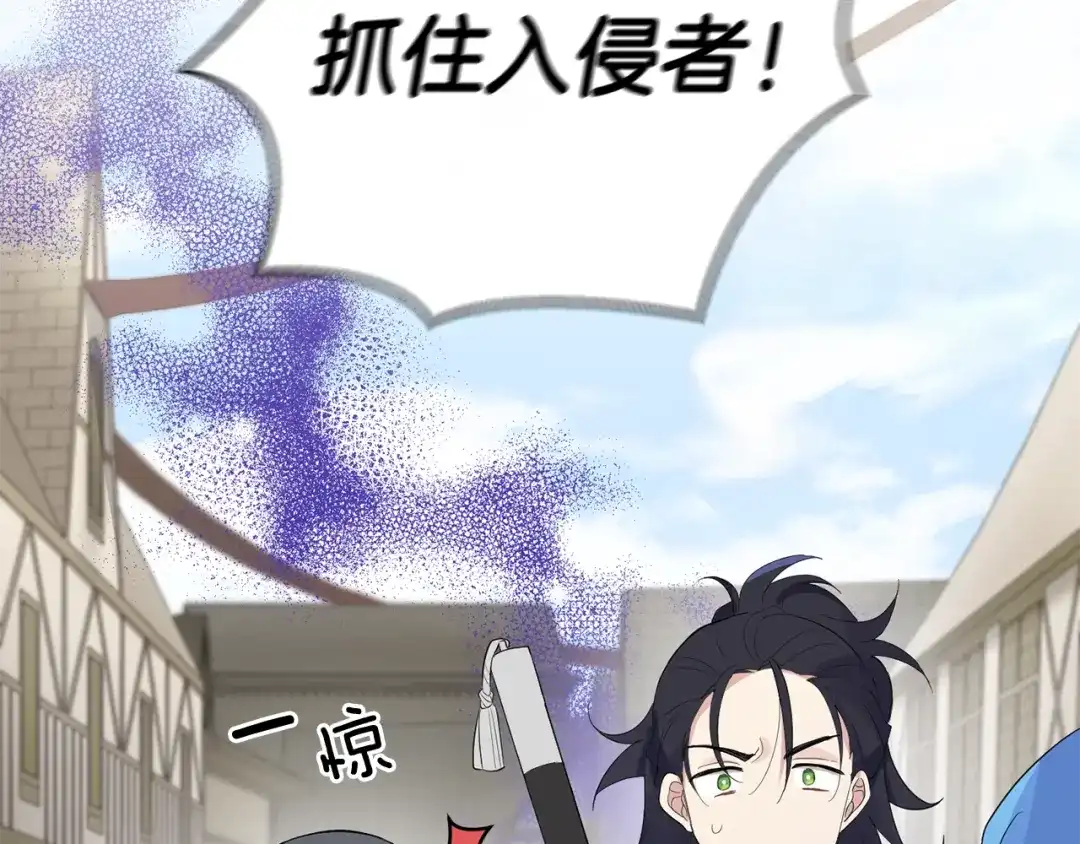 最菜魔王又怎样？ 第65话 同类 第177页