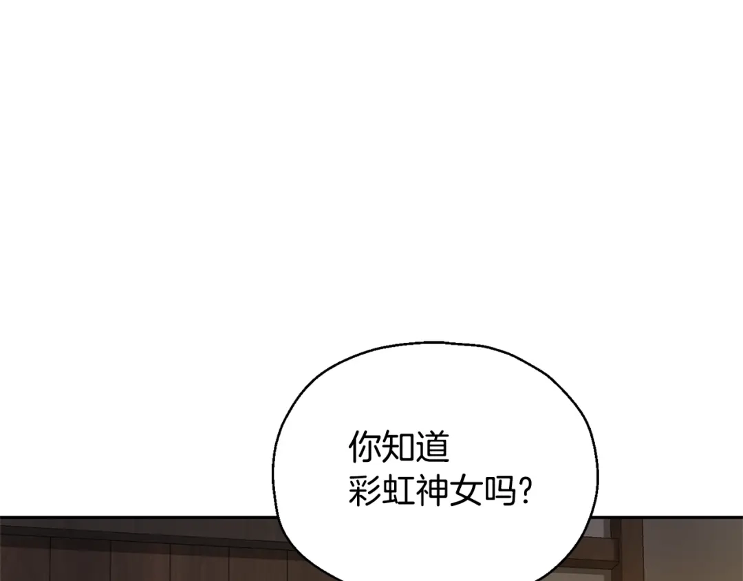 最菜魔王又怎样？ 第65话 同类 第61页