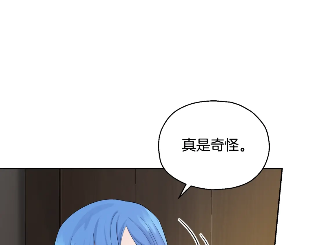 最菜魔王又怎样？ 第65话 同类 第50页