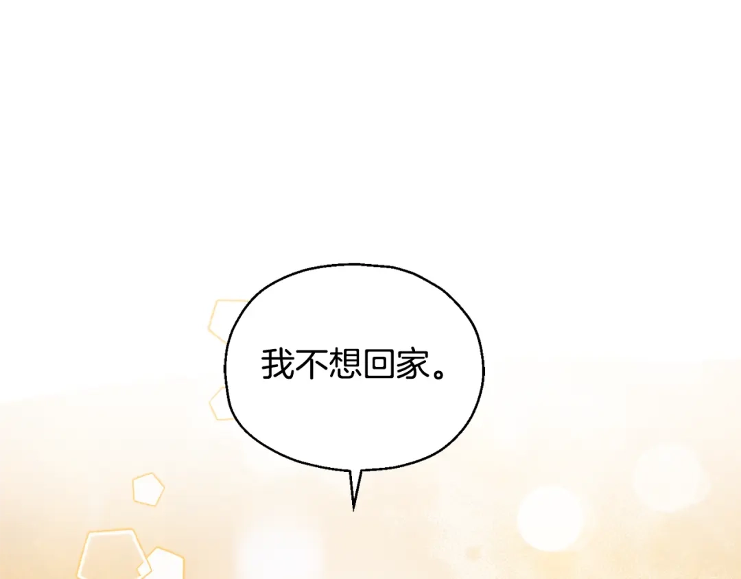 最菜魔王又怎样？ 第65话 同类 第24页