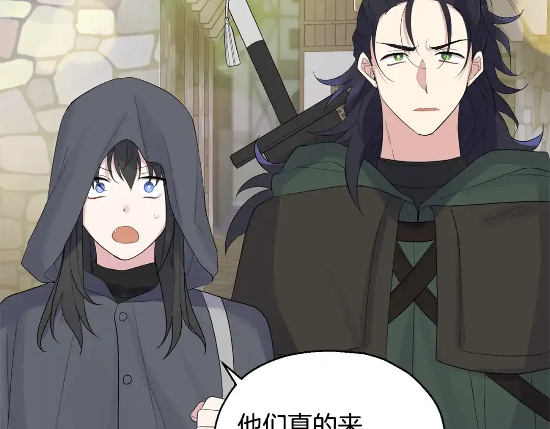 最菜魔王又怎样？ 第65话 同类 第104页