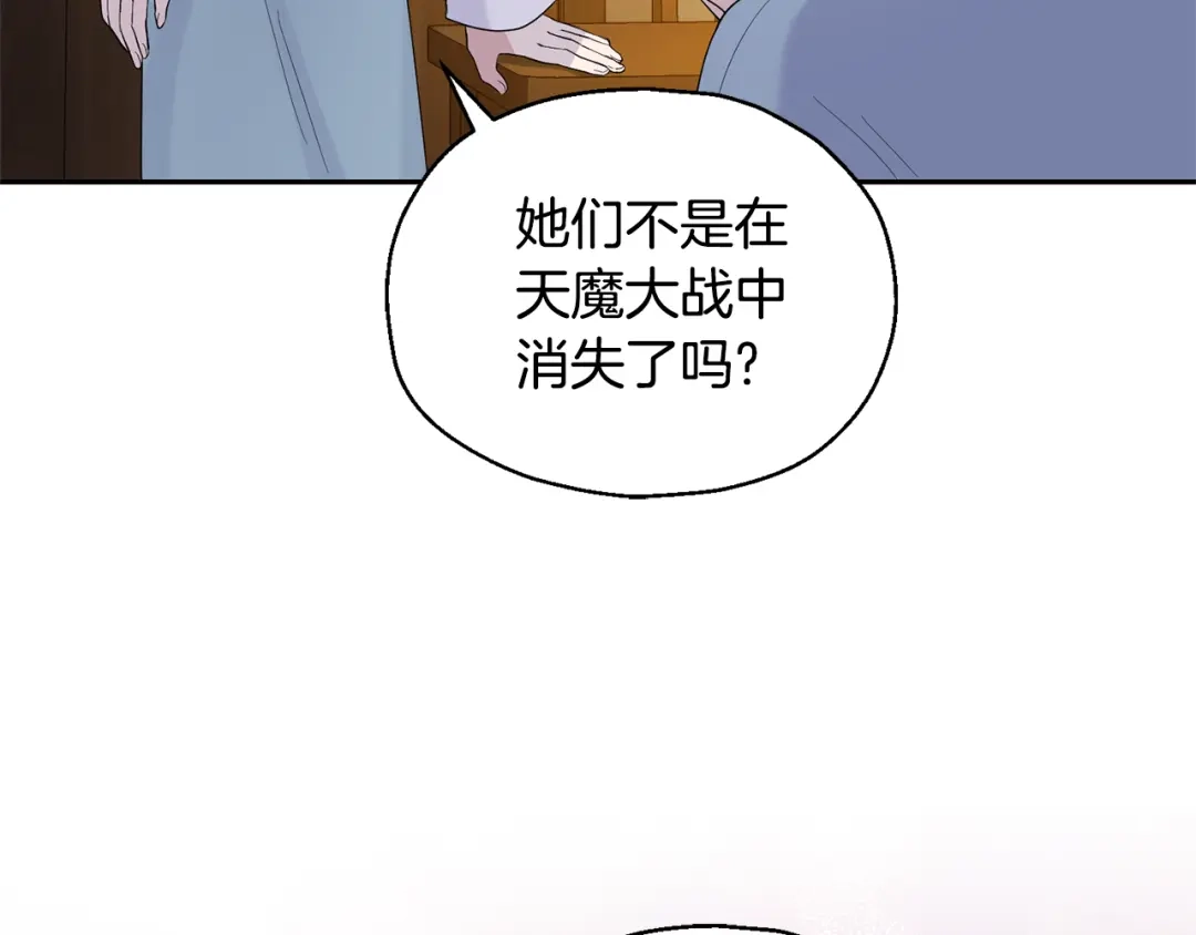 最菜魔王又怎样？ 第65话 同类 第63页