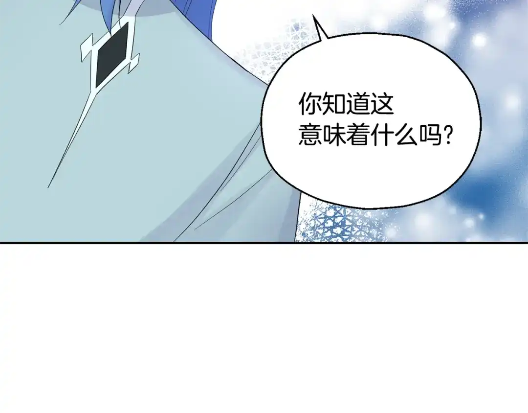 最菜魔王又怎样？ 第65话 同类 第90页