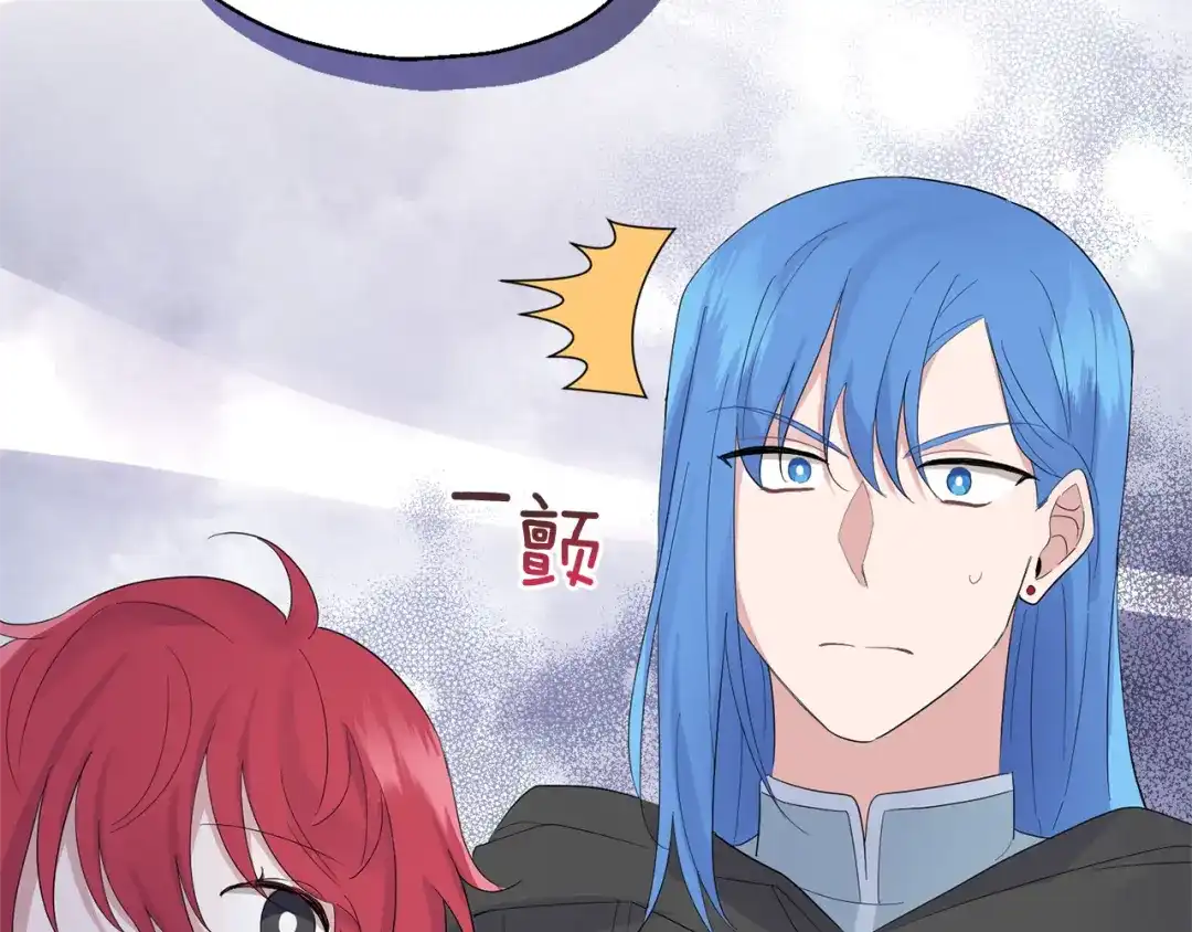 最菜魔王又怎样？ 第65话 同类 第142页