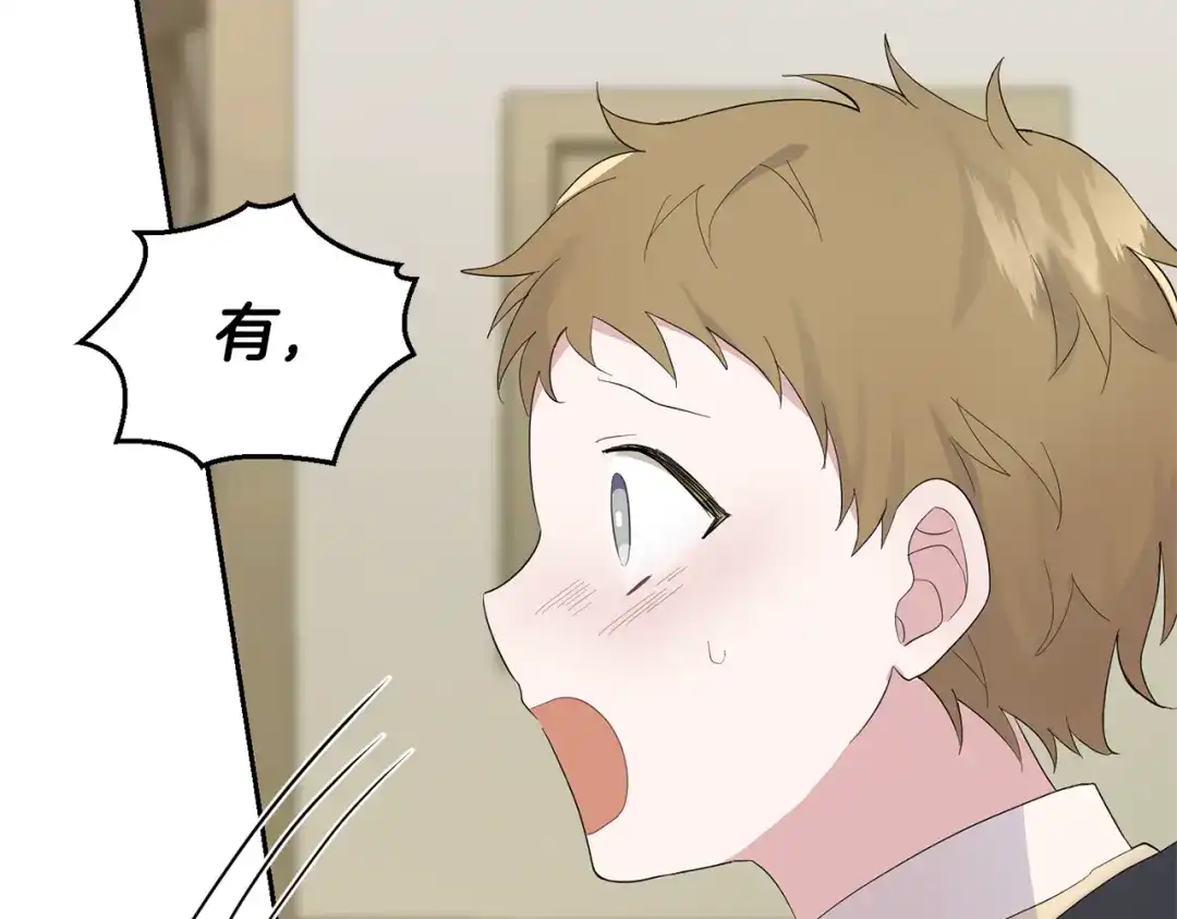最菜魔王又怎样？ 第65话 同类 第166页